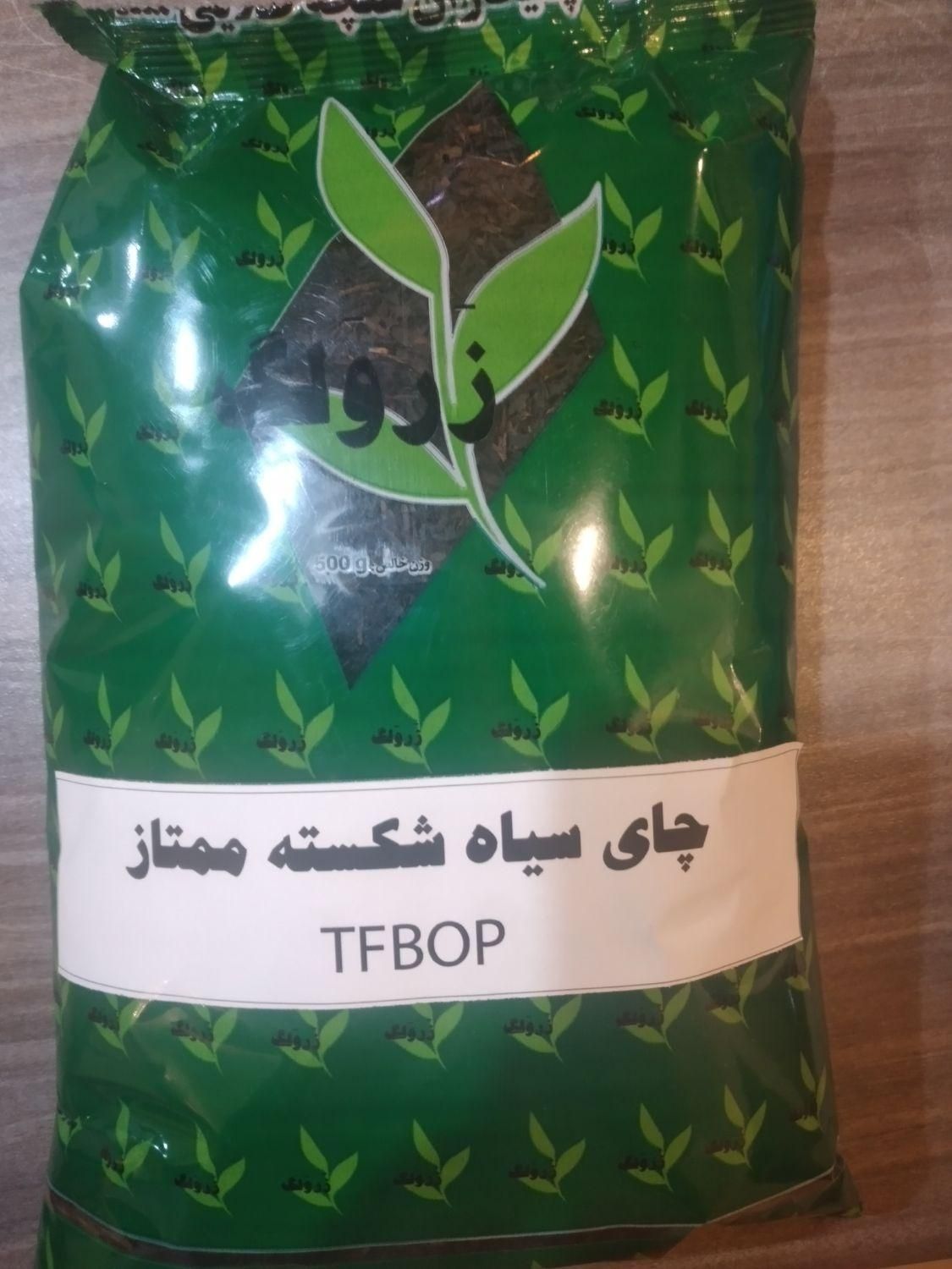 چای ایرانی|خوردنی و آشامیدنی|رباطکریم, رباطکریم|دیوار
