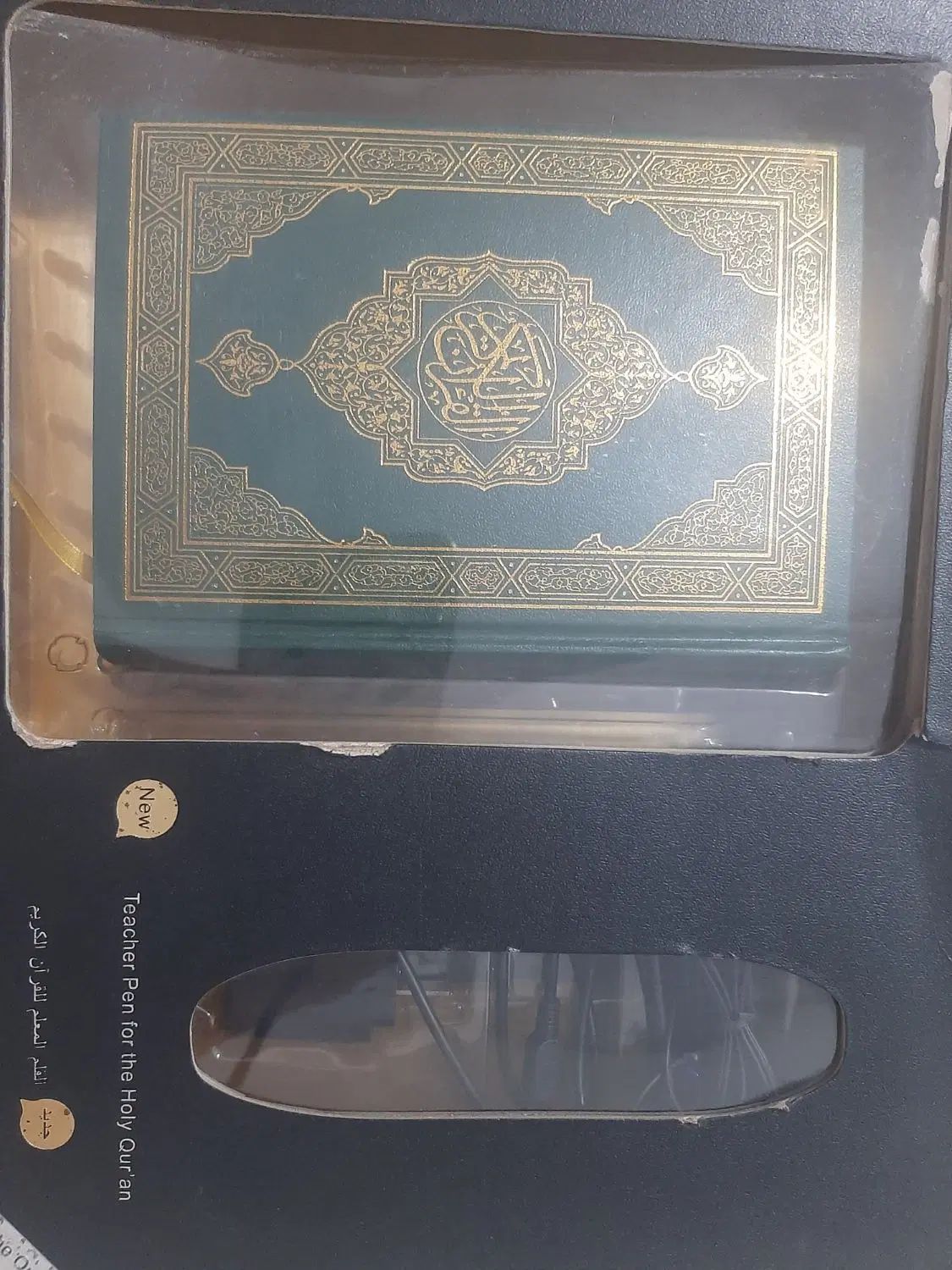 قرآن سخنگو|کتاب و مجله مذهبی|تهران, تهرانسر مرکزی|دیوار