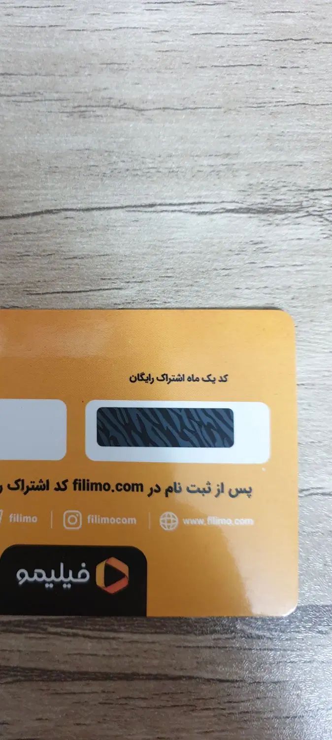کد تخفیف فیلیمو یک ماهه|کارت هدیه و تخفیف|تهران, نیروی هوایی (پیروزی)|دیوار