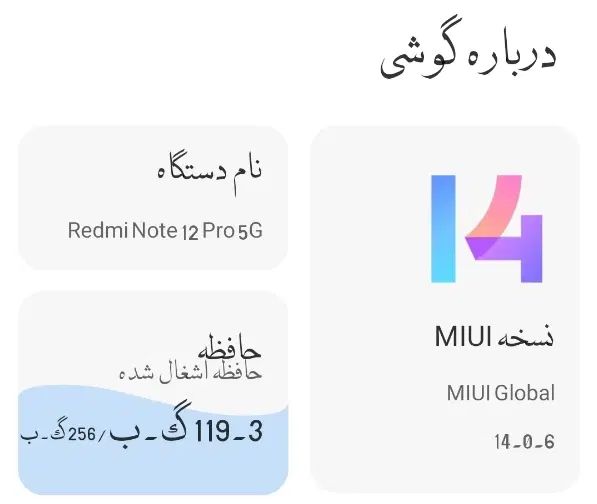 گوشی نوت 12|موبایل|کاشان, رسالت|دیوار