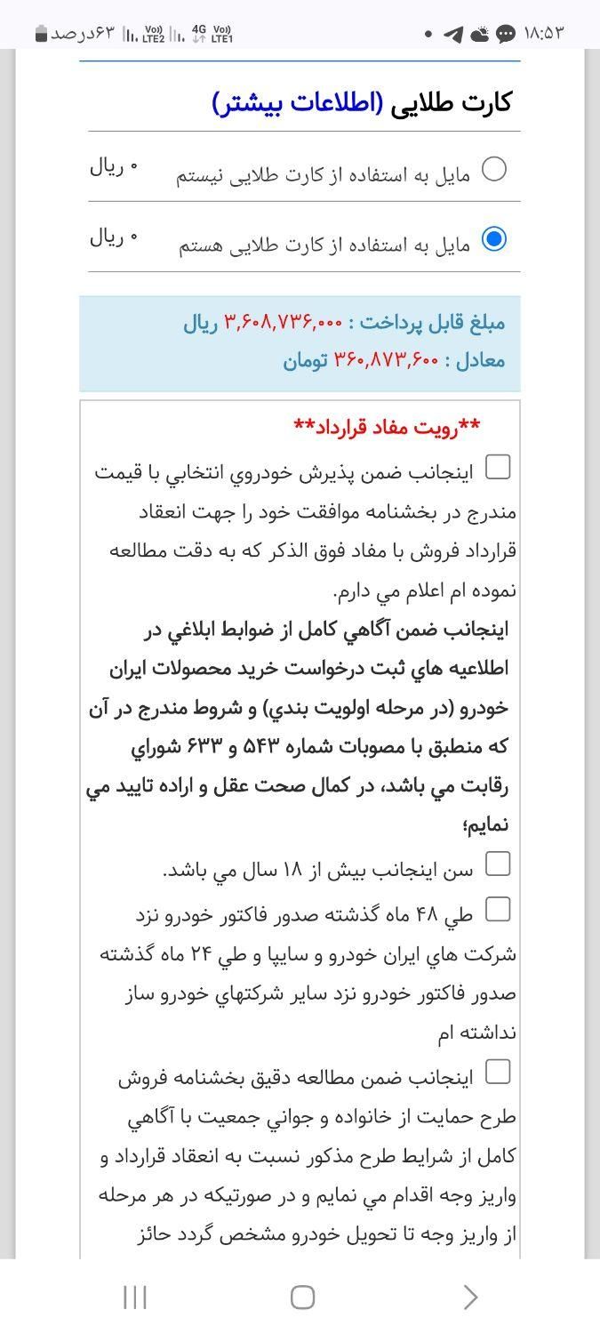 حواله207 TU3|خودرو سواری و وانت|مشهد, تلگرد|دیوار