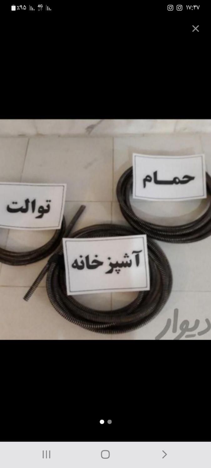 لوله بازکنی.اباصت. اهروحومه.|خدمات پیشه و مهارت|اهر, |دیوار