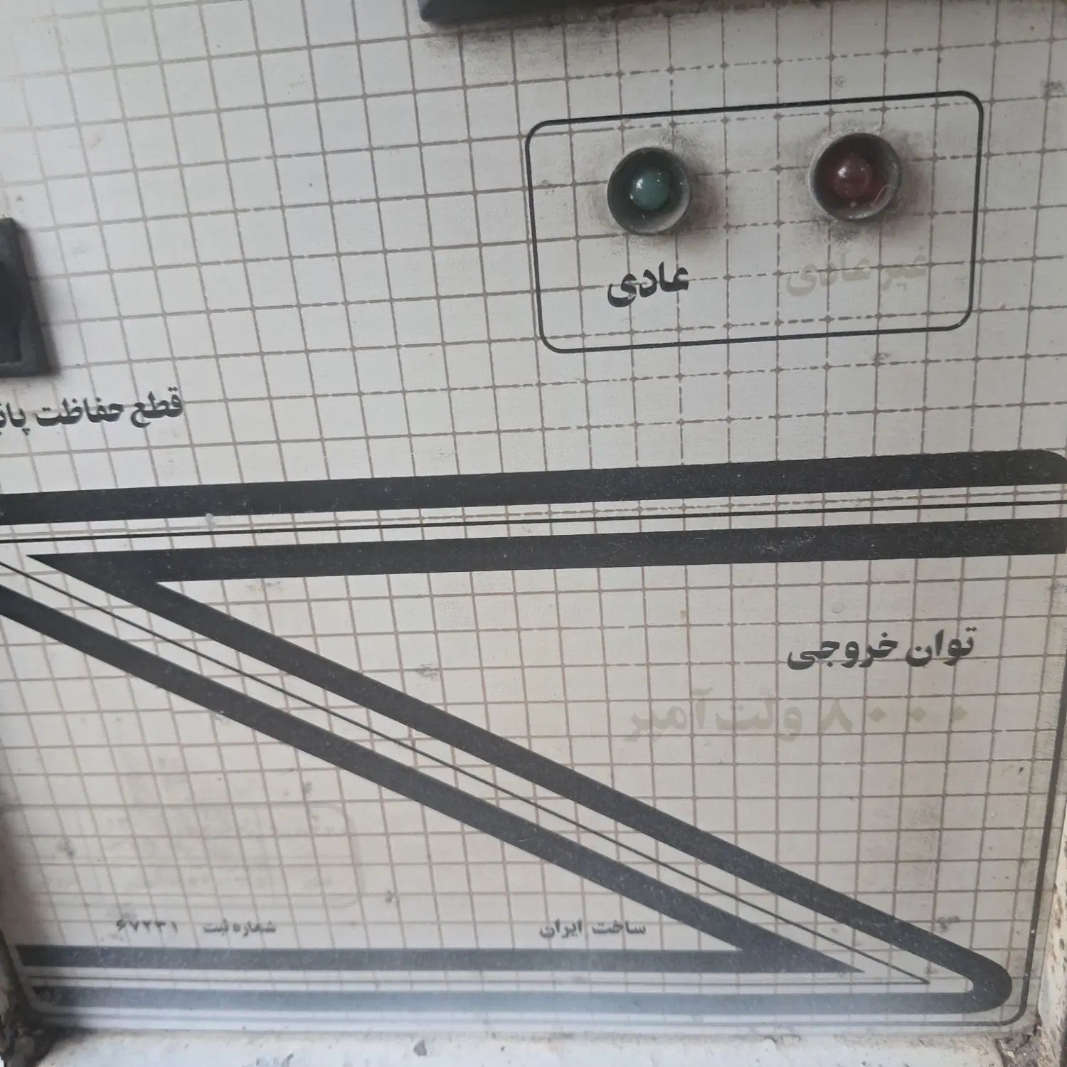 فروش ترانس برق دیجتال سارا۸۰۰۰ ولت امپر|سایر لوازم برقی|املش, |دیوار
