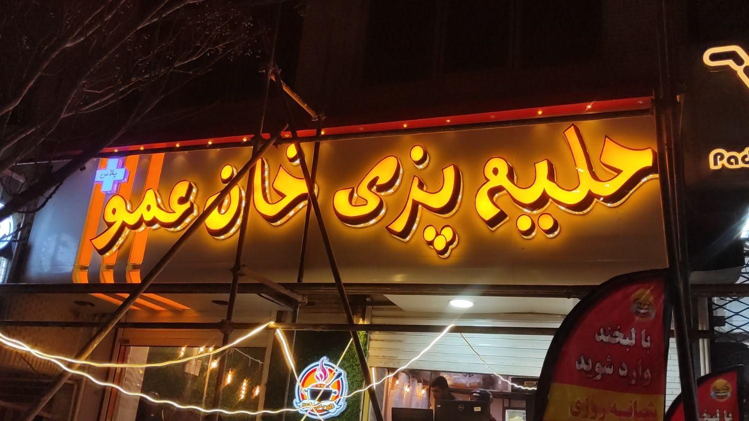 تابلوسازی تابلوساز چلنیوم کامپوزیت چنلیوم|خدمات پیشه و مهارت|زاهدان, |دیوار