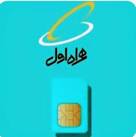 فروش فوری سیم کارت کد 3 زیر قیمت|سیم‌کارت|تهران, شهر زیبا|دیوار