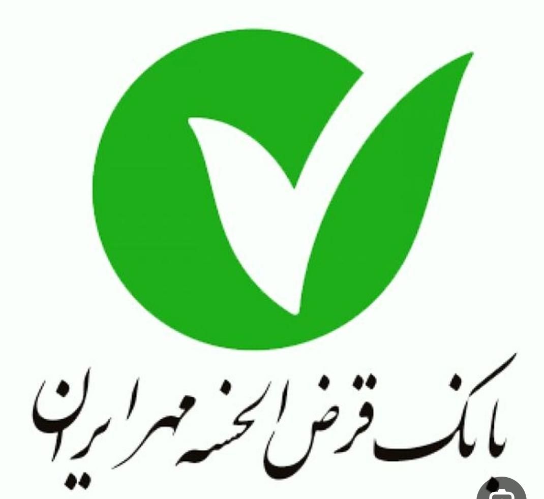 وام بانک مهرخریدارمم|خدمات مالی، حسابداری، بیمه|نورآباد, |دیوار