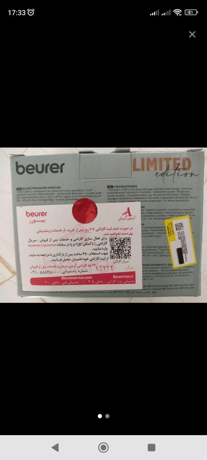 دستگاه فشارسنج بازویی|آرایشی، بهداشتی، درمانی|تهران, شهرک چیتگر|دیوار