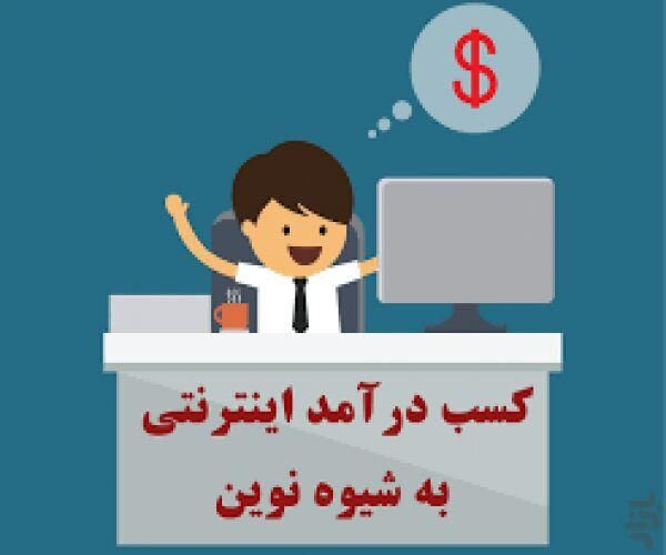 کار تایپ دایرکتر انلاین|استخدام رایانه و فناوری اطلاعات|تهران, صادقیه|دیوار