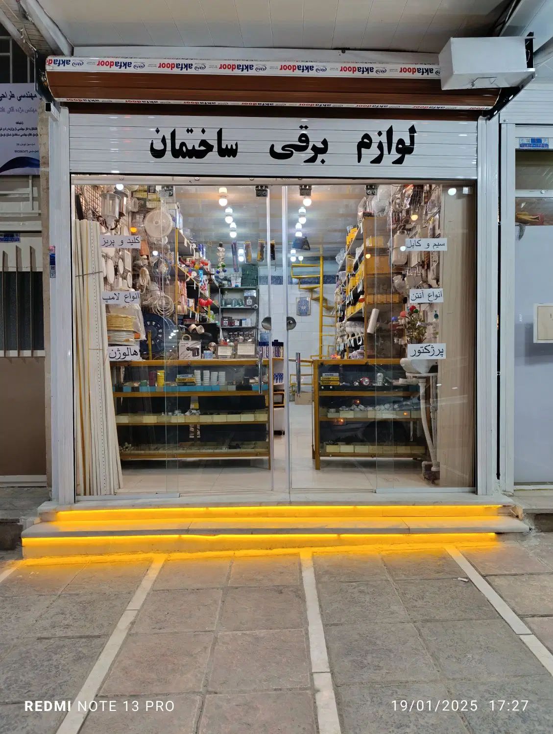 واگذاری فروشگاه لوازم برقی تابان الکتریک|فروشگاه و مغازه|بافت, |دیوار
