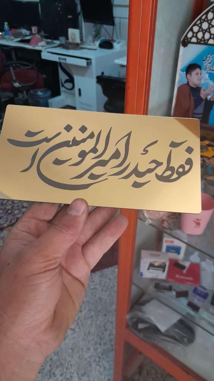 حکاکی فایبر|بدلیجات|نجف‌آباد, رحمت آباد|دیوار