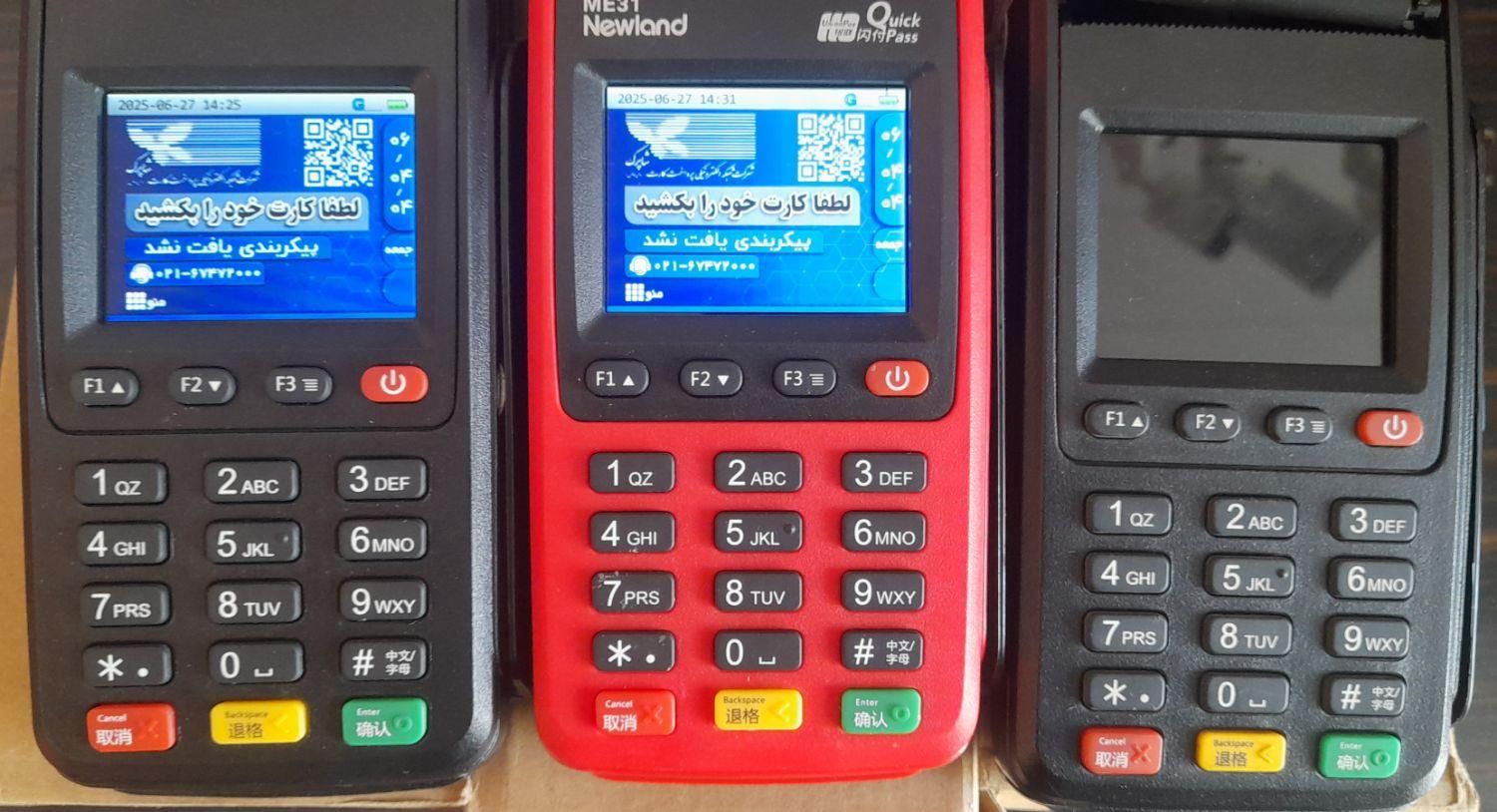 مدل نیولند me31 پوز سیار کارتخوان|فروشگاه و مغازه|آمل, |دیوار