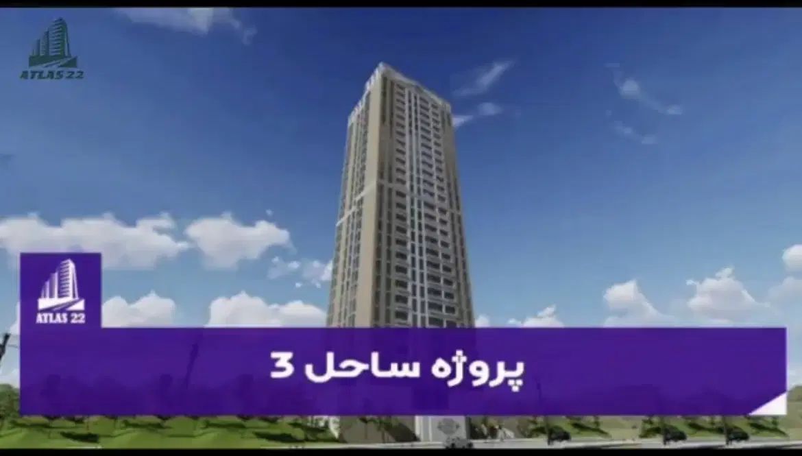برج های مانیا/پالاس/پارادایس/سرمایه تهاتر/دریاچه|فروش آپارتمان|تهران, شهرک چیتگر|دیوار