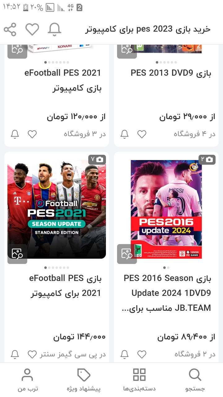 فوتبال۲۰۲۳ pc|کنسول، بازی ویدئویی و آنلاین|تهران, امام سجاد(ع)|دیوار