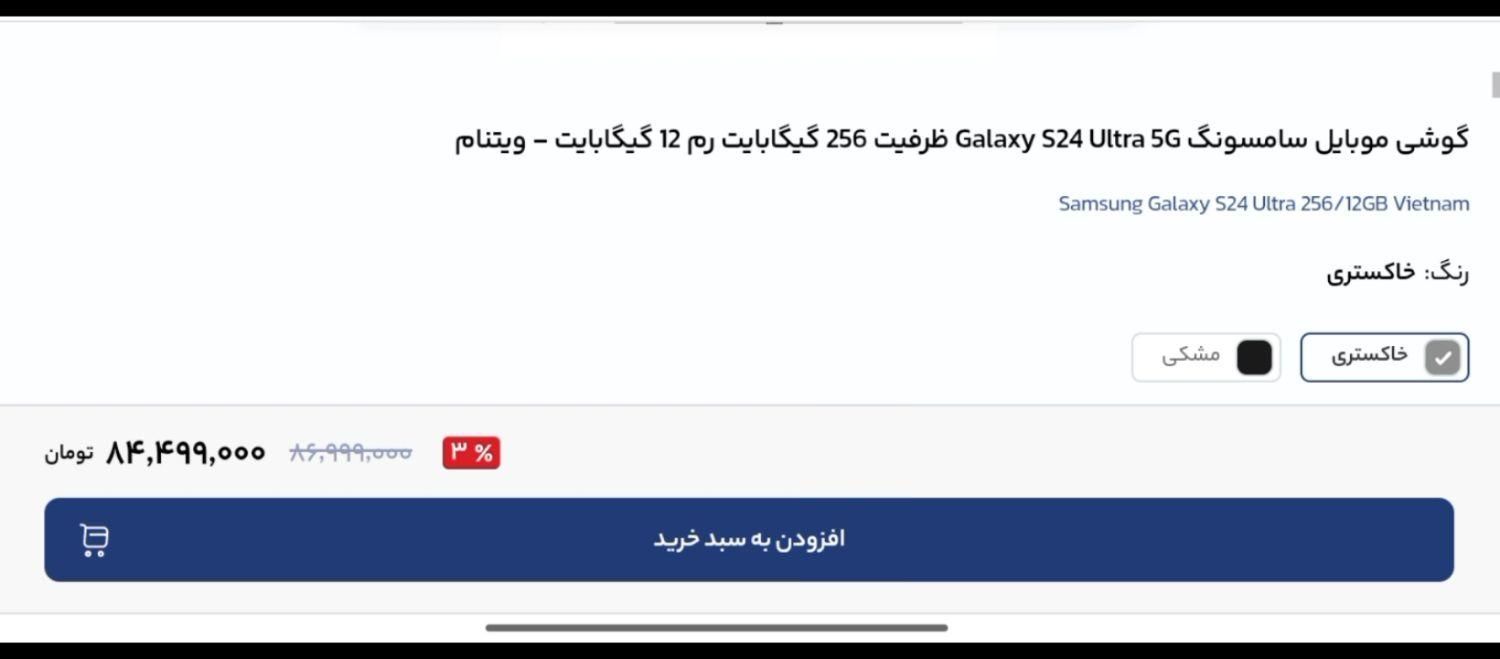 سایت فروشگاهی آماده با هوش مصنوعی|قطعات و لوازم جانبی رایانه|تهران, نیاوران|دیوار