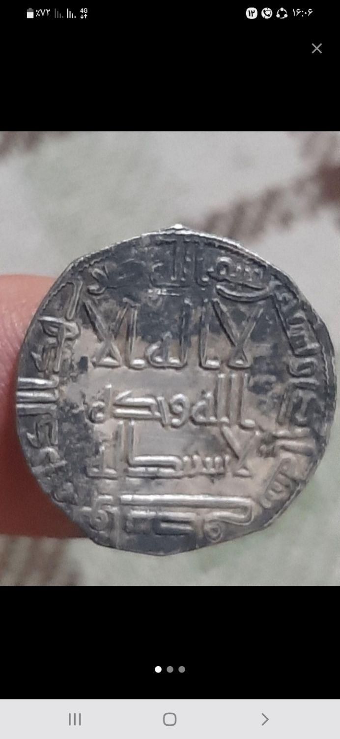 سکه نقره اموی|کلکسیون سکه، تمبر، اسکناس|تهران, استاد معین|دیوار