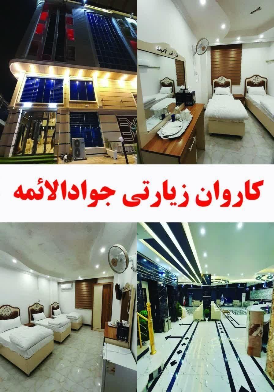 کربلا 7 روزه هتلی 20 تیر|تور و چارتر|کرمانشاه, |دیوار