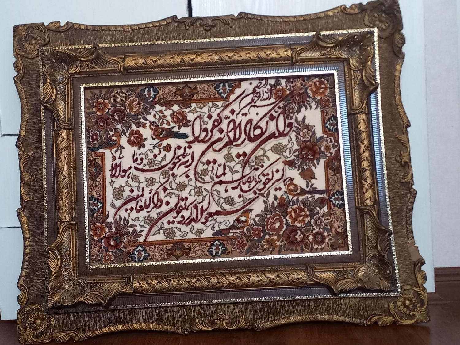 تابلو فرش و ان یکاد|تابلو فرش|مشهد, سجاد شهر|دیوار