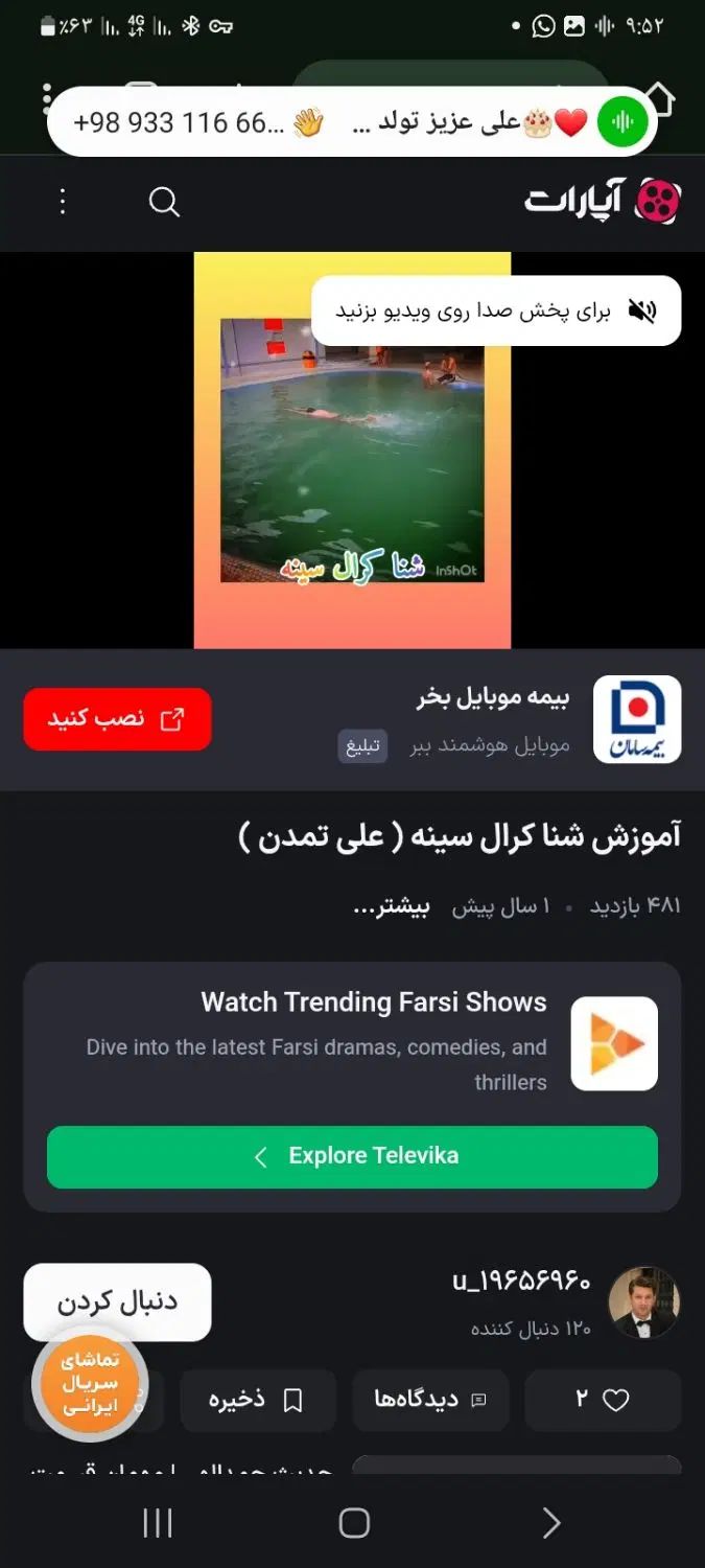 آموزش ۴نوع شنا کرال سینه.پشت .قورباغه.پروانه|خدمات آموزشی|اردبیل, |دیوار