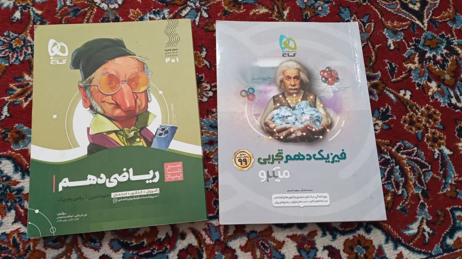 کتاب کنکورونهایی یازدهم و دوازدهم خیلی سبزفرمول ۲۰|کتاب و مجله آموزشی|مشهد, هفده شهریور|دیوار
