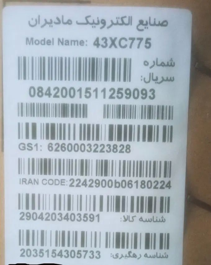 تلوزیون۴۳ اینچxc7|تلویزیون و پروژکتور|رشت, حمیدیان|دیوار