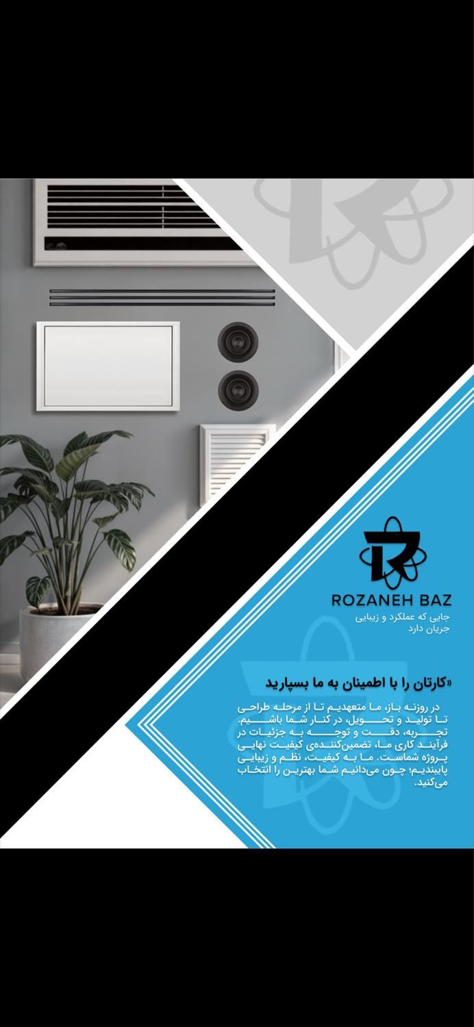 تولید کننده انواع دریچه هوا، بازدید،پلینیوم باکس|مصالح و تجهیزات ساختمان|تهران, آبشار|دیوار