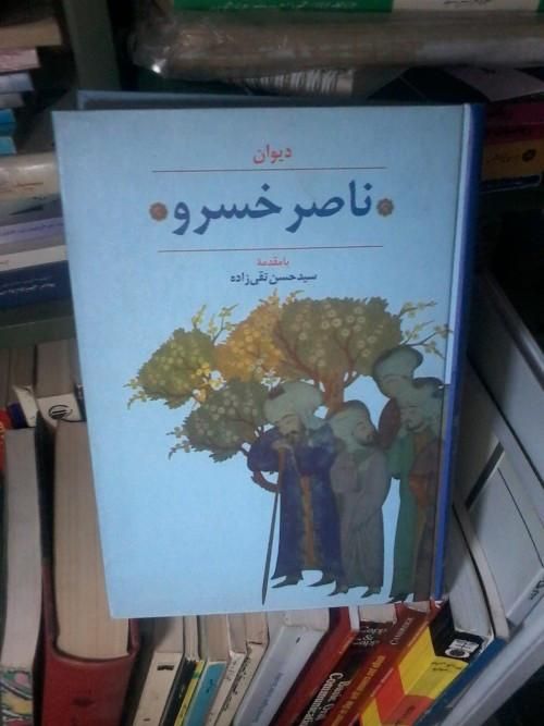 دیوان حافظ، ناصرخسرو، رباعیات مولانا، قدیمی|کتاب و مجله ادبی|تهران, آسمان|دیوار