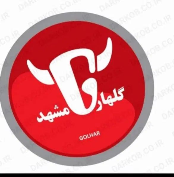 استخدام بازاریاب در شرکت فرآورده گوشتی گلهار|استخدام بازاریابی و فروش|گنبد کاووس, |دیوار