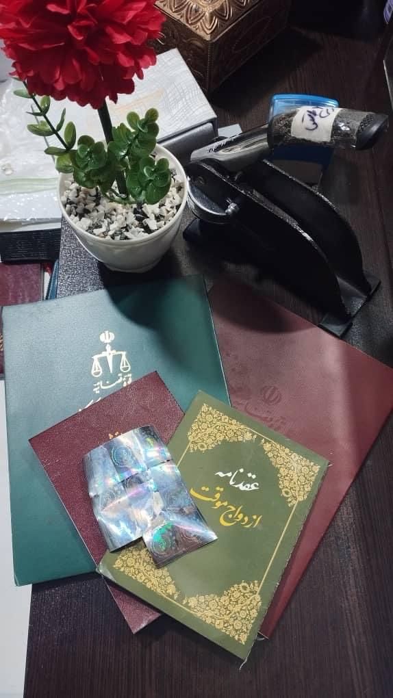 دفتر ازدواج عقد موقت صیغه نامه|خدمات پذیرایی، مراسم|تهران, فاطمی|دیوار