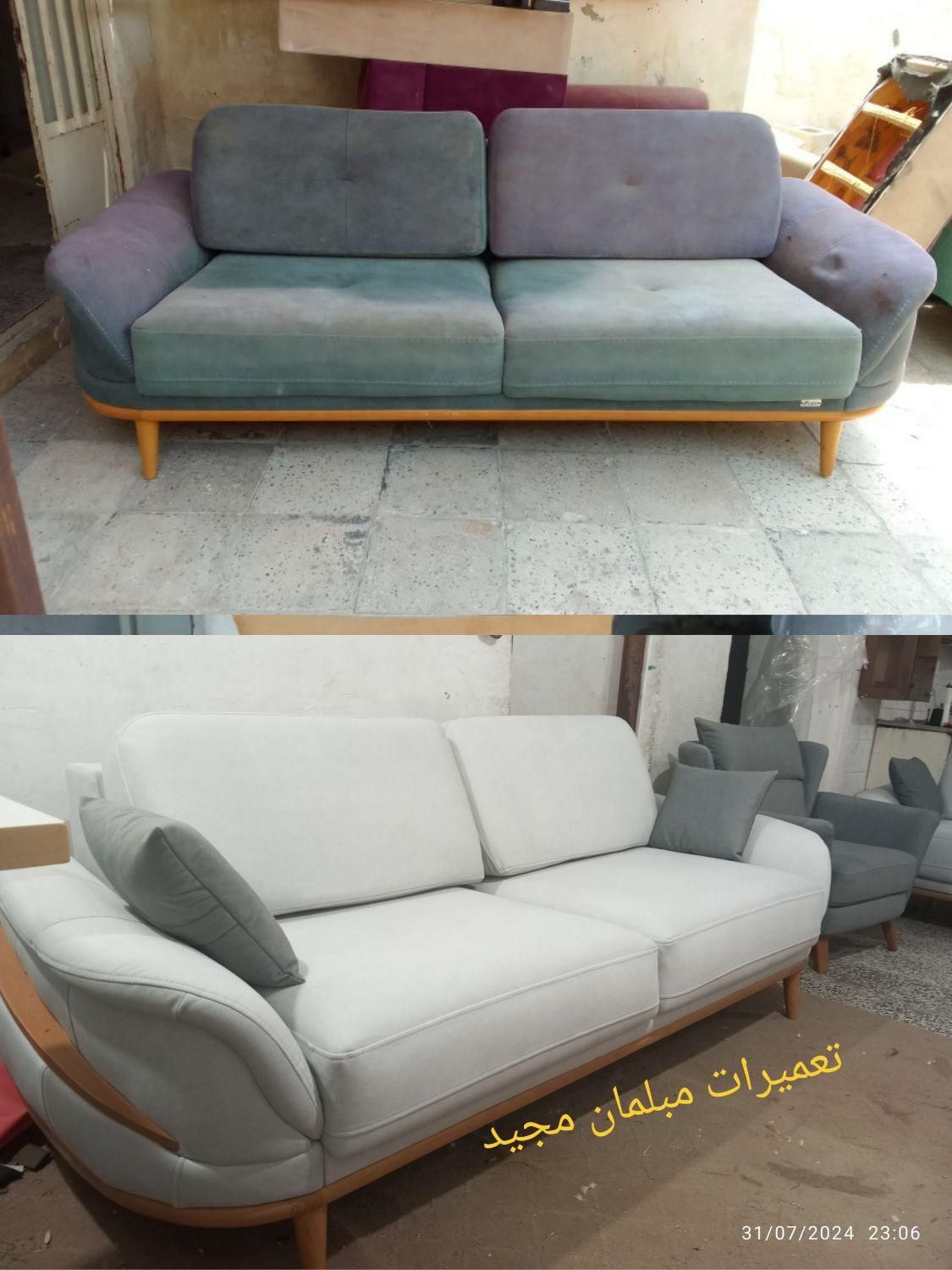 تعمیرات مبلمان و پارچه مبلی مجید|خدمات پیشه و مهارت|بندرعباس, |دیوار