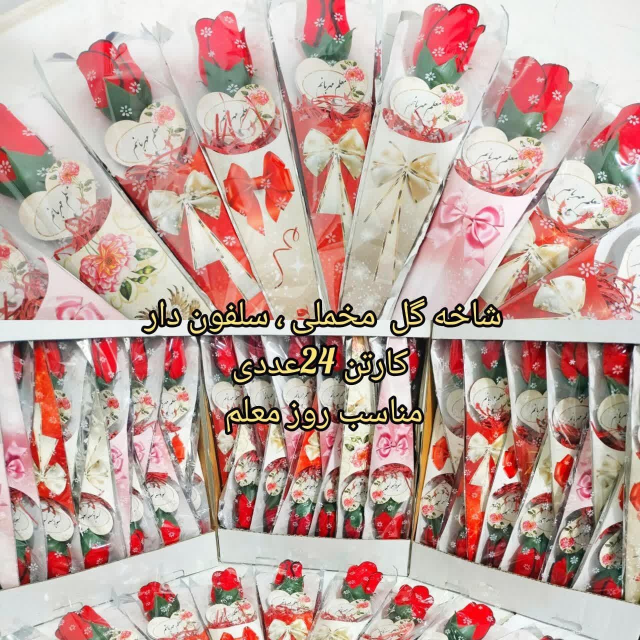 شاخه گل روز معلم|گل مصنوعی|چابهار, |دیوار