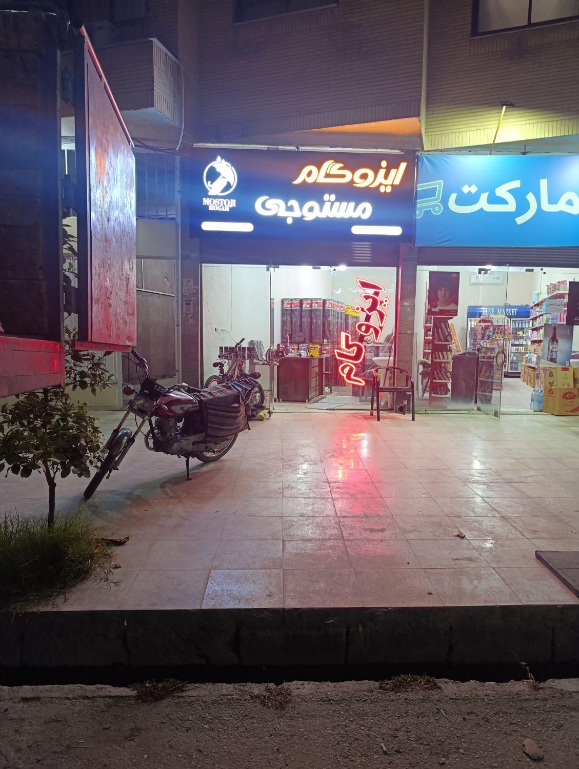 پخش خام ایزوگام مستوجی|خدمات پیشه و مهارت|گنبد کاووس, |دیوار