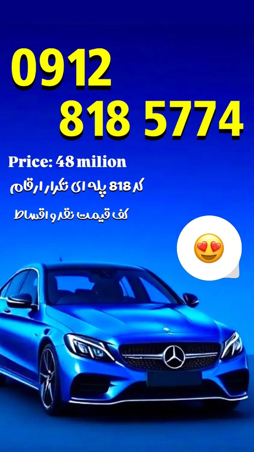 0912-818-5774|سیم‌کارت|تهران, شهرآرا|دیوار
