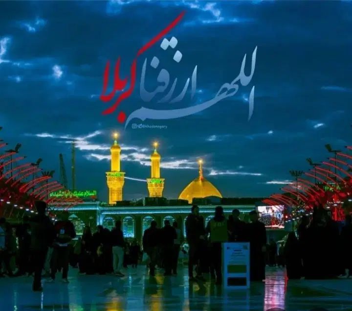 آرامش را در سایه ضریح بجوی ، تور کربلا مشهد|تور و چارتر|اصفهان, زوان|دیوار