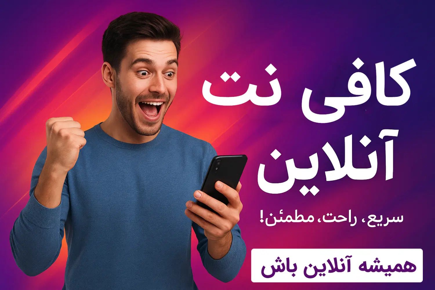 کافی نت ۲۴ ساعته آنلاین|خدمات رایانه‌ای و موبایل|کرج, کیانمهر|دیوار