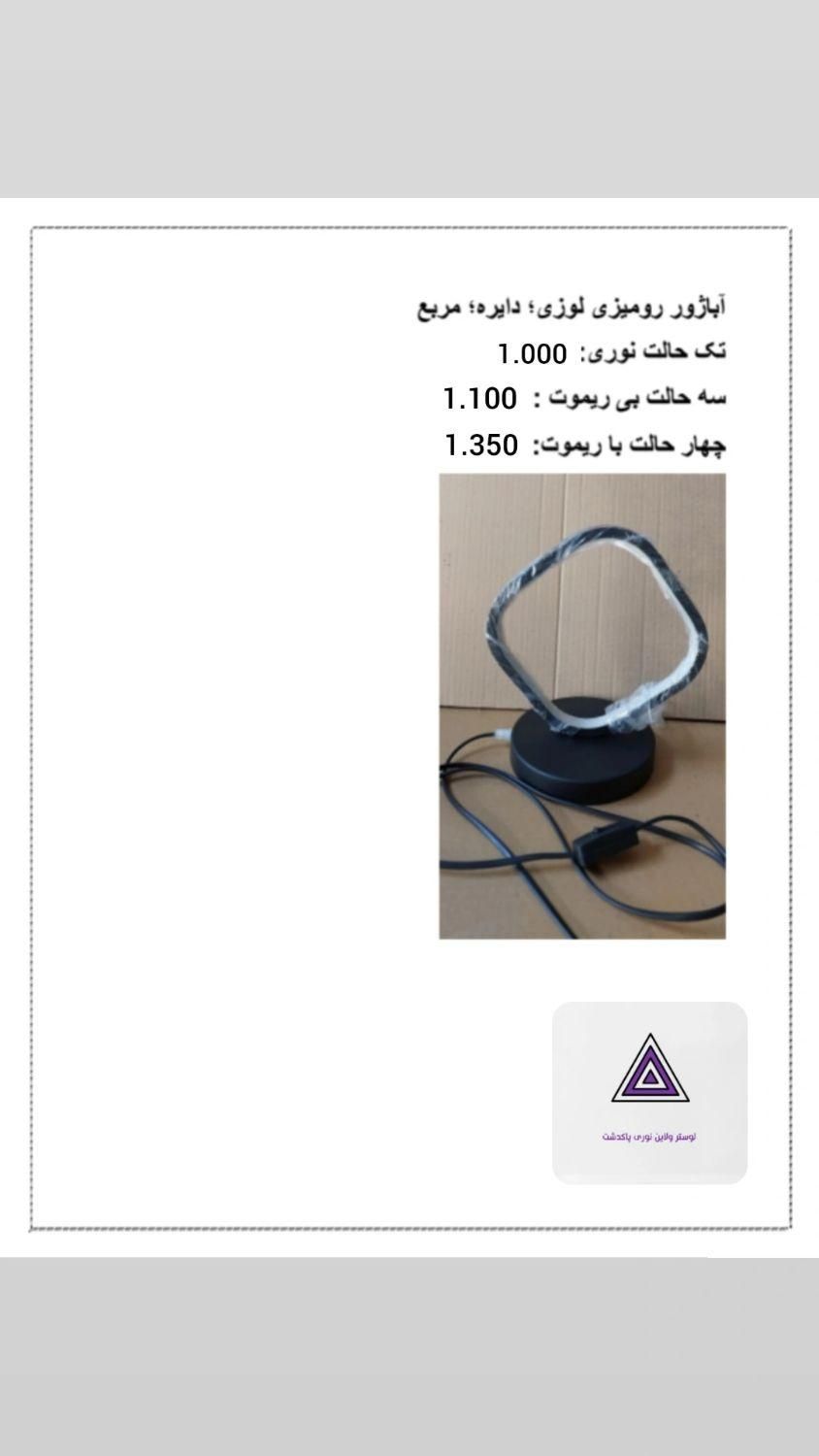لوستر مدرن ولاین نوری باطراحی خاص|لوستر و چراغ آویز|پاکدشت, |دیوار