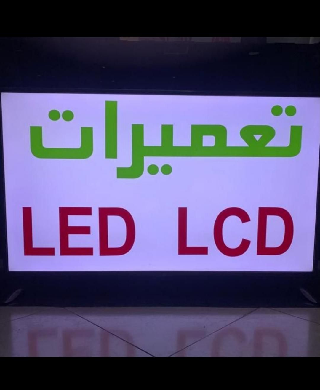 تعمیرات سیار تلویزیون ال ای دی و ال سی دی|خدمات پیشه و مهارت|آمل, |دیوار