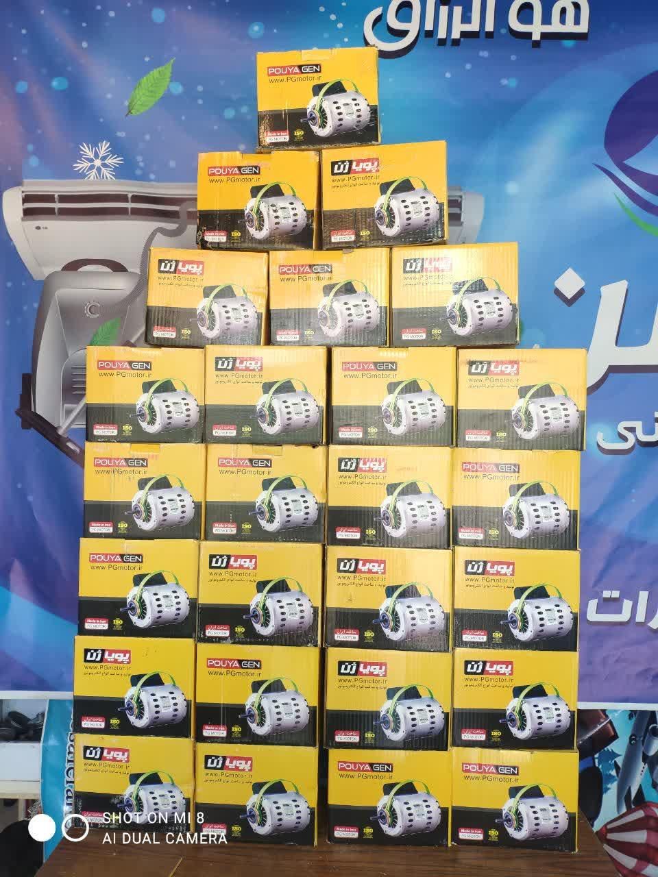 طرح تعویض موتور کولر اصلی با موتور سوخته شما|کولر آبی|مشهد, سرافرازان|دیوار