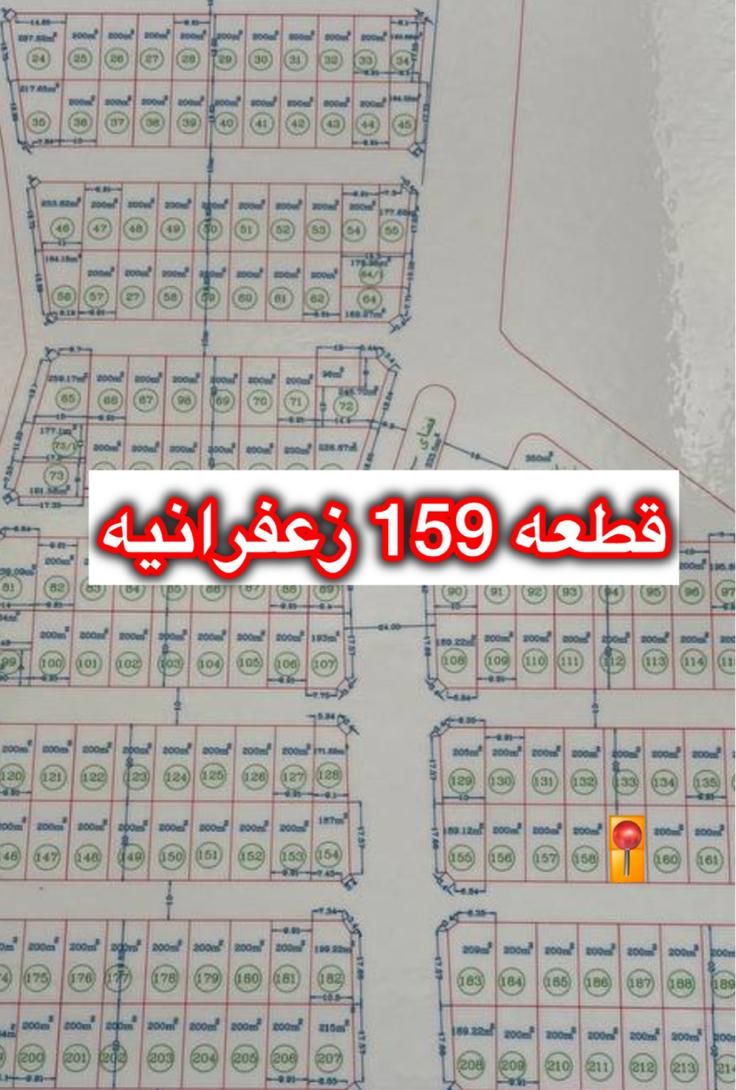 زمین قطعه 159زعفرانیه ۶/بهترین پلاک شهرک|فروش زمین و ملک کلنگی|رشت, کوی غلام نیا|دیوار