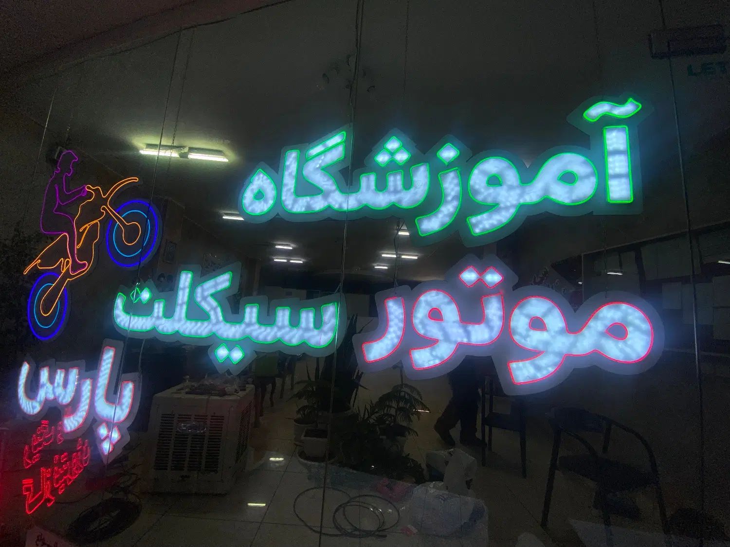 دریافت گواهینامه موتور سیکلت در سریعترین زمان|خدمات آموزشی|اصفهان, قائمیه|دیوار