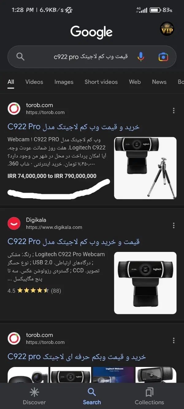 وب کم لاجیتک c922 pro|قطعات و لوازم جانبی رایانه|کرمانشاه, |دیوار