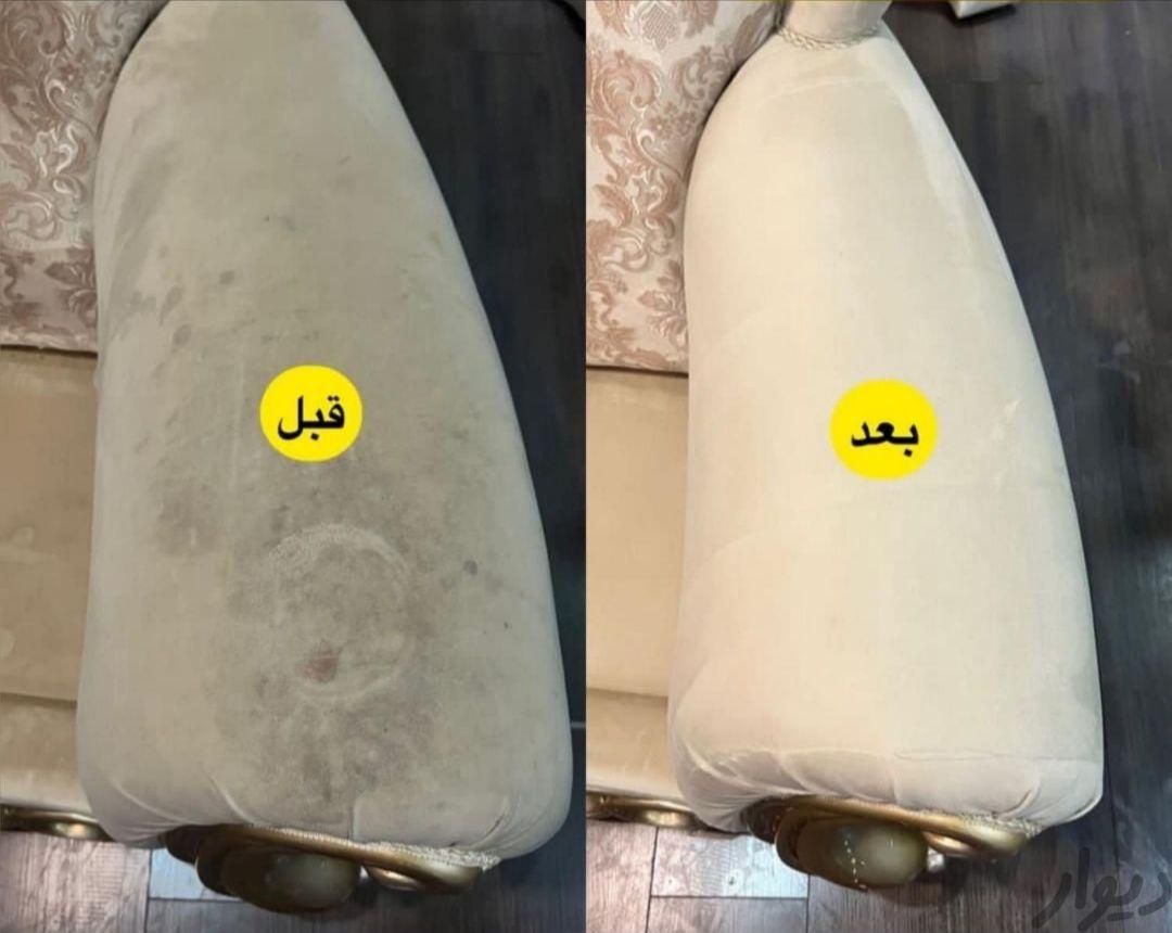 خدمات مبل شویی و فرش شویی چکاوک با شامپو اصل پارچه|خدمات نظافت|کرمانشاه, |دیوار