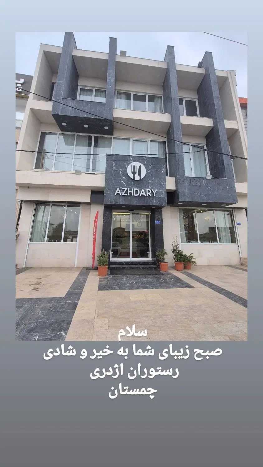 استخدام آشپز و کارگر ساده با جای خواب و۳وعده غذا|استخدام خدمات فروشگاه و رستوران|تهران, تهرانپارس جنوبی|دیوار
