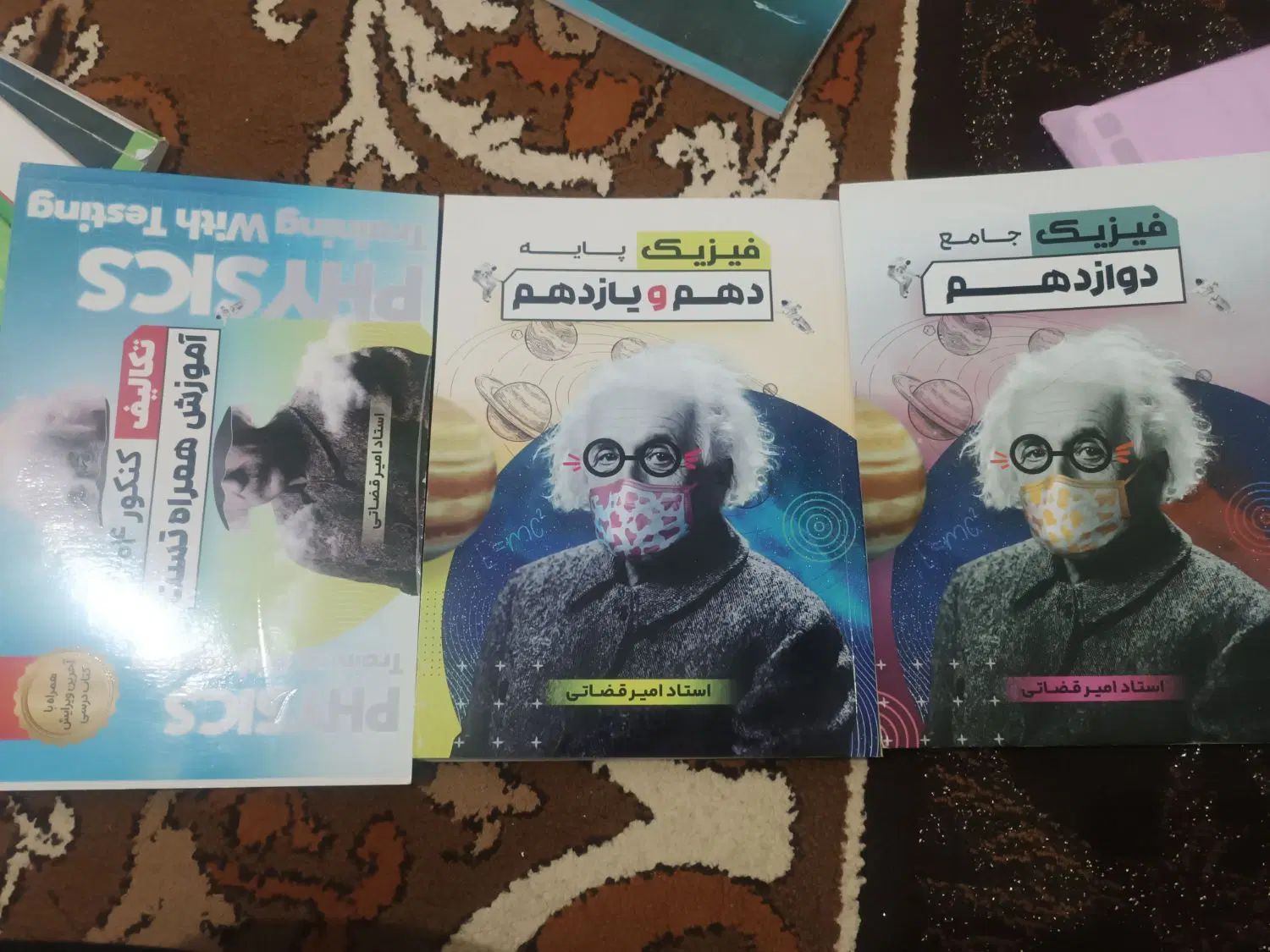 جزوات فیزیک قضاتی ۱۴۰۴|کتاب و مجله آموزشی|تهران, آذربایجان|دیوار