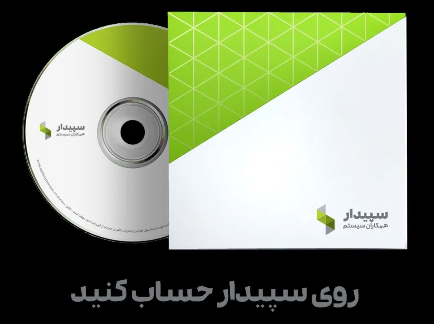 نرم افزار حسابداری سپیدار|دفتر کار|تهران, نیلوفر|دیوار
