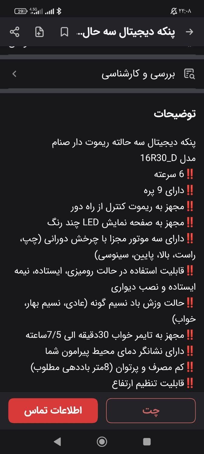 پنکه|پنکه و تصفیه‌کنندهٔ هوا|کرمان, |دیوار