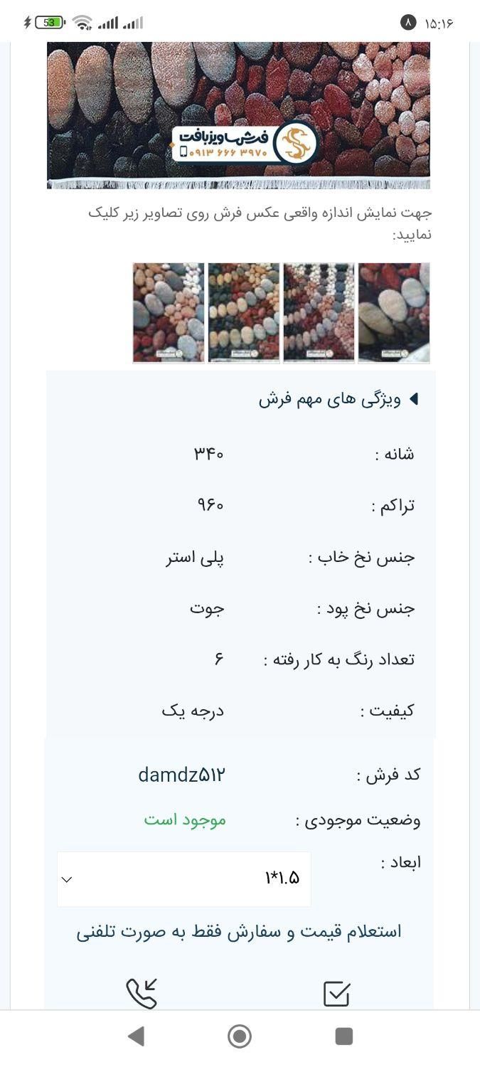 گلیم فرش|گلیم، جاجیم، گبه|بیرجند, |دیوار