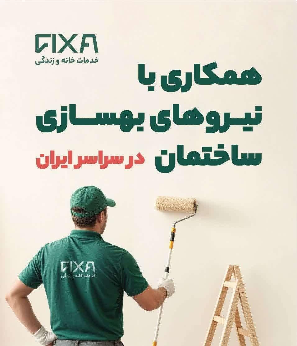 جذب استاد کار ساختمانی|استخدام معماری، عمران و ساختمانی|ساری, |دیوار