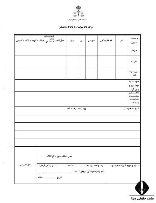 ارائه دادخواست ولایحه ومشاوره حقوقی|خدمات مالی، حسابداری، بیمه|اصفهان, باغ دریاچه|دیوار