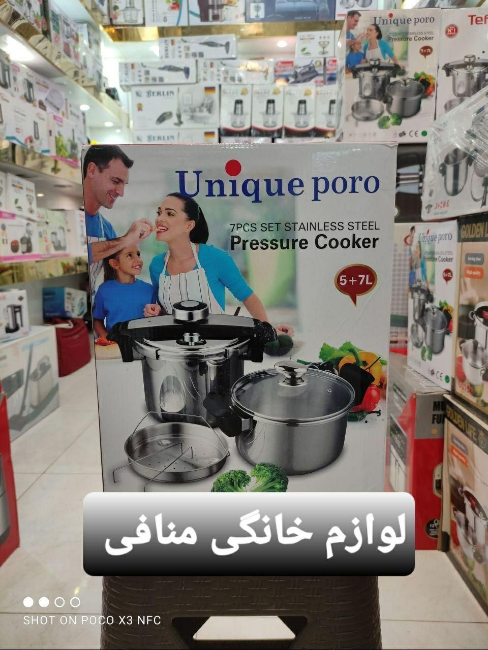 زودپز دوقلو ۶و۸لیتر یونیک|ظروف پختوپز|تبریز, |دیوار