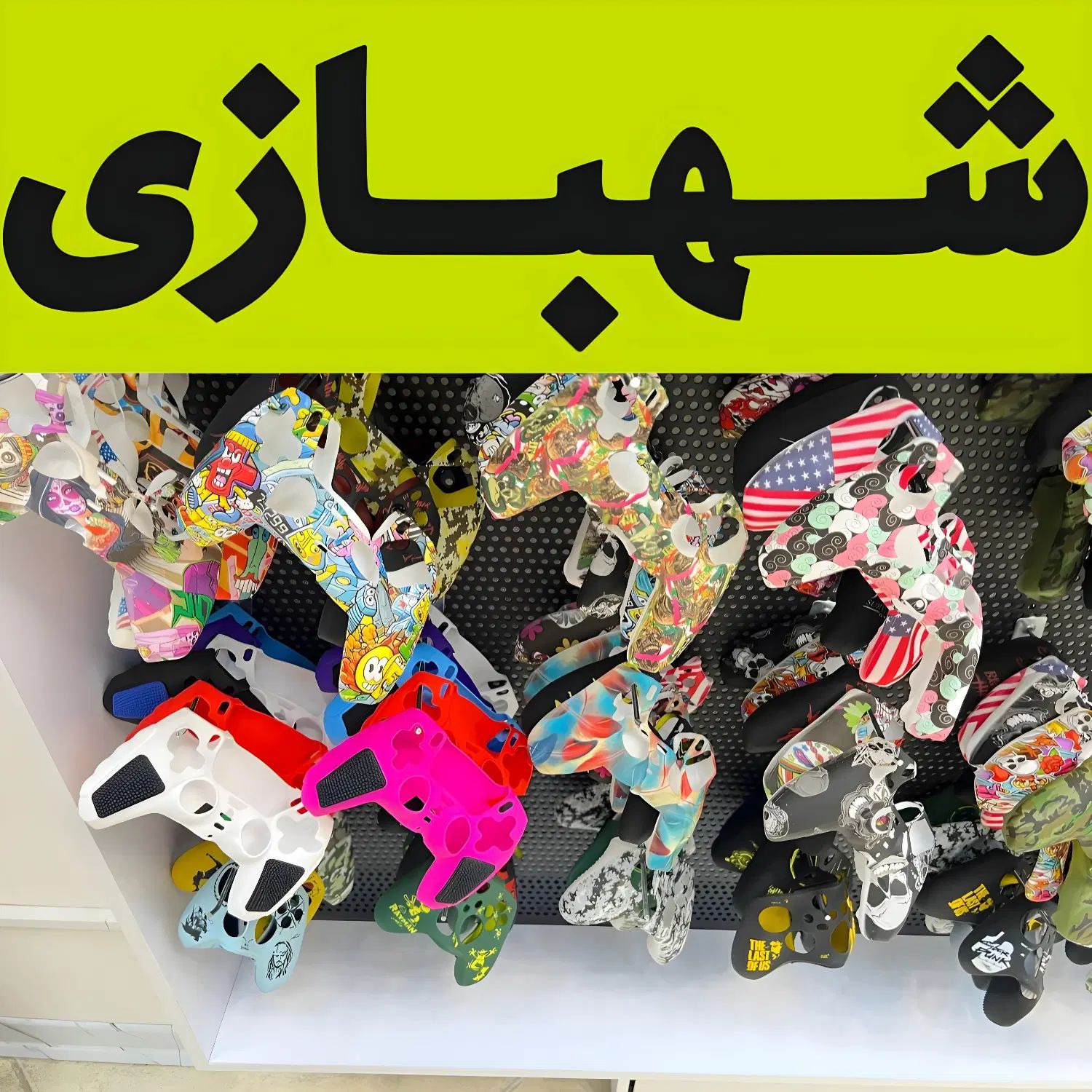 فروش کیفباکس دستهps5لوازمبازیXBOXقابلنصب4 کاور|کنسول، بازی ویدئویی و آنلاین|تهران, هروی|دیوار